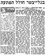 מעריב 10-01-1970 מכבי פתח תקווה.jpg