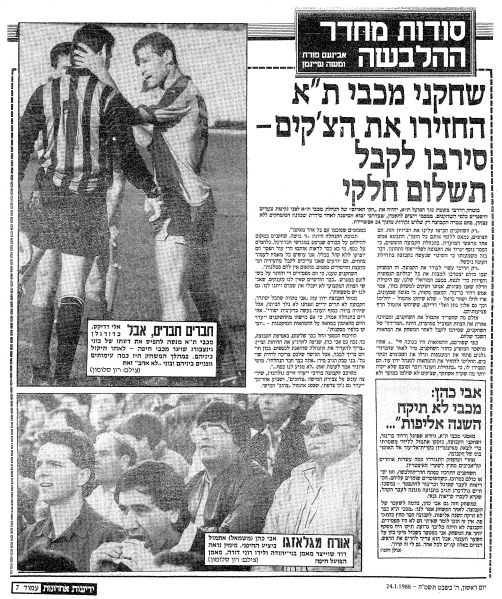 קובץ:מ.חיפה 23-01-1988 עיתון2.jpg