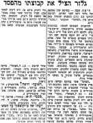 דבר 23-02-1958 סיקור משחק ליגה הפועל חיפה (ח) (22.02.1958).jpg