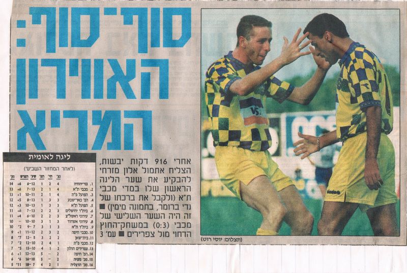 קובץ:חולון 25-10-1994 עיתון1.jpg