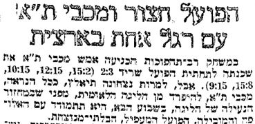 ידיעות אחרונות 06-03-1985 סיקור משחק כדורעף הפועל שריד (05.03.1985).jpg
