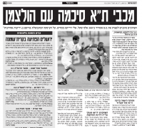 מס אשדוד 14-08-2004 עיתון1.png