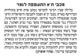 15-02-2023 ידיעות אחרונות סיקור פונטה בסטארדו נגד מכבי תל אביב (17.02.2023).jpg