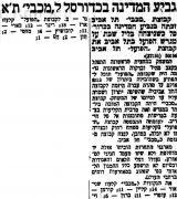 הארץ 15-04-1956 סיקור משחק כדורסל הפועל תל אביב (13.04.1956).jpg