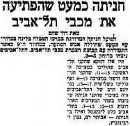 מעריב 20-11-1977 סיקור משחק כדורעף הפועל חניתה (19.11.1977).jpg