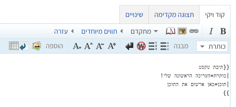 קובץ:Using text box example.png