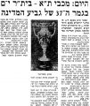 תמונה ממוזערת לגרסה מ־01:04, 13 ביוני 2022