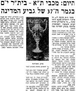 דבר 16-06-1976 ביתר ירושלים (17-06-1976).jpg
