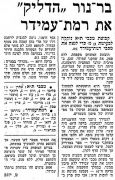 דבר 22-11-1975 מכבי רמת עמידר (23-11-1975).jpg