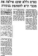 דבר 26-03-1977 הפועל כפר סבא (27-03-1977).jpg