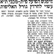 הארץ 14-03-1958 לקראת משחק ליגה הפועל פתח תקווה (ח) (15.03.1958).jpg