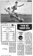 הפועל כפר סבא 21-12-1985 עיתון1.jpg
