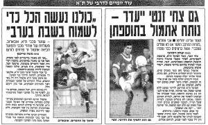 ידיעות אחרונות 09-03-1995 לקראת משחק ליגה הפועל תל אביב (ח) (11.03.1995).jpg