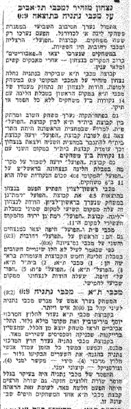 קובץ:מכבי נתניה-23-11-1946-עיתון1.png