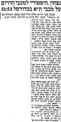 הארץ 29-12-1957 סיקור משחק כדורסל מכבי דרום (28.12.1957).jpg