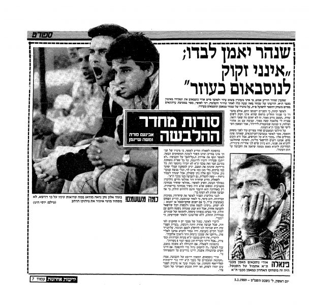 קובץ:הפועל פת 04-02-1989 עיתון2.jpg