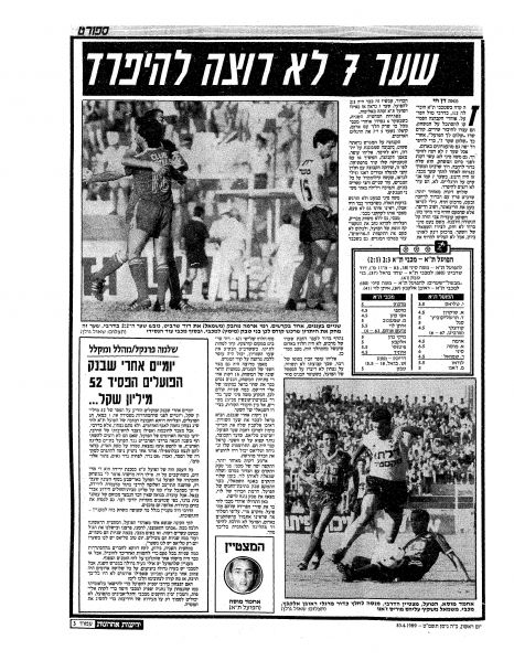 קובץ:הפועל תא 29-04-1989 עיתון1.jpg