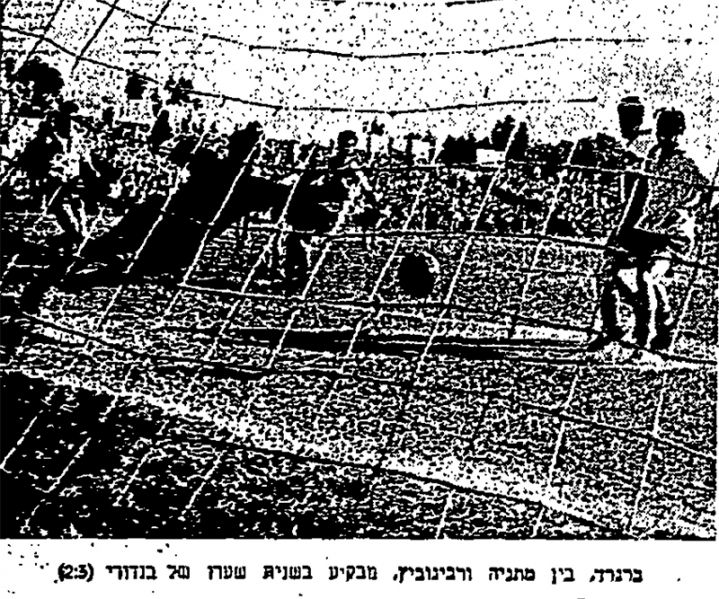 קובץ:חדשות הספורט 03-03-1957 רגע ממשחק ליגה מכבי פתח תקווה (ב) (02.03.1957) ברנרד מבקיע את שערו השני.jpg