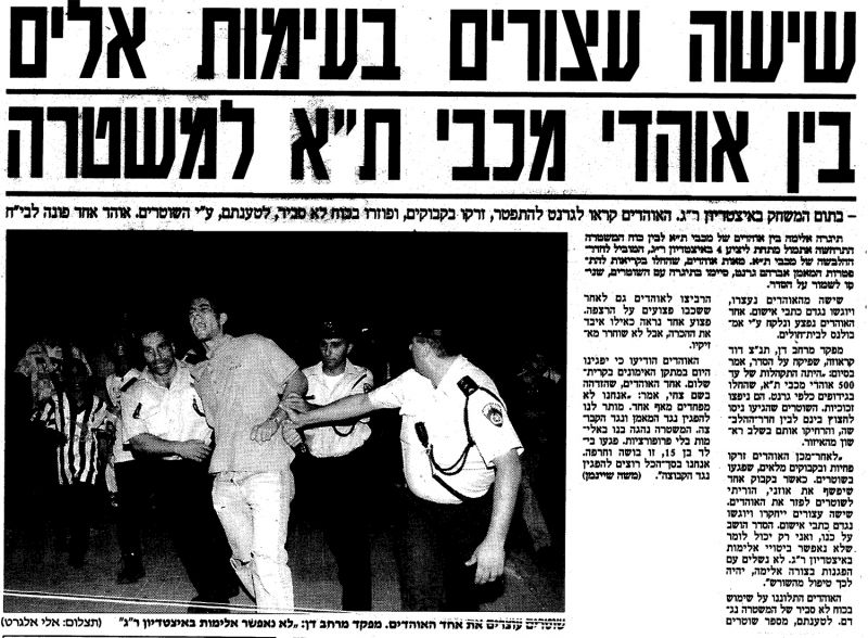 קובץ:מכבי פת 29-08-1998 עיתון2.jpg