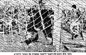 מעריב 14-03-1970 הפועל ירושלים עיתון3.jpg