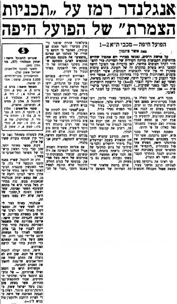 קובץ:מעריב 23-12-1975 הפועל חיפה (24.12.1975).jpg