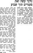 דבר 06-02-1971 הפועל חולון (07-02-1971) עיתון2.jpg