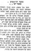חרות 01-01-1956 סיקור משחק ליגה מכבי יפו (ב) (31.12.1955).jpg