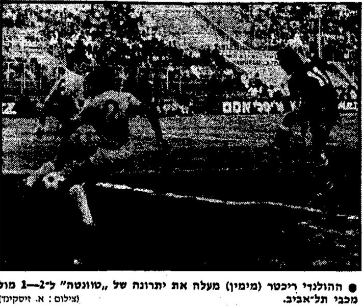 קובץ:מעריב 09-07-1977 טוונטה (10.07.1977) עיתון2.jpg