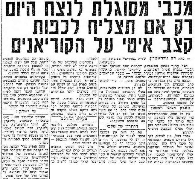 קובץ:מעריב 29-03-1971 בנגקוק עיתון2 (29.03.1971).jpg