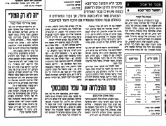 הפועל כפס-20-10-1990-עיתון4 סיקור משחק.png