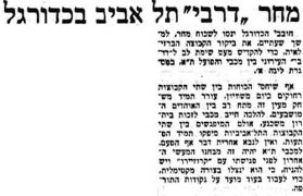 זמנים 04-12-1953 לקראת משחק ליגה הפועל תל אביב (ב) (05.12.1953).jpg