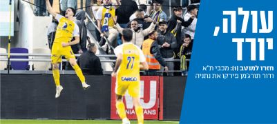 ידיעות אחרונות 19-01-2025 סיקור משחק ליגה מכבי נתניה (18.01.2025).jpg