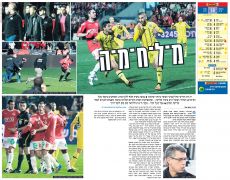 ידיעות 06-03-2012 סיקור משחק ליגה הפועל תל אביב (ח) (05-03-2012).jpg