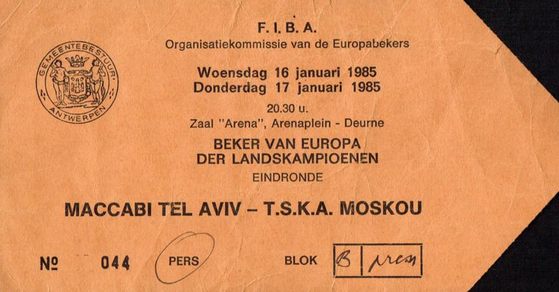 קובץ:כרטיס משחק כדורסל 16-01-1985.jpg