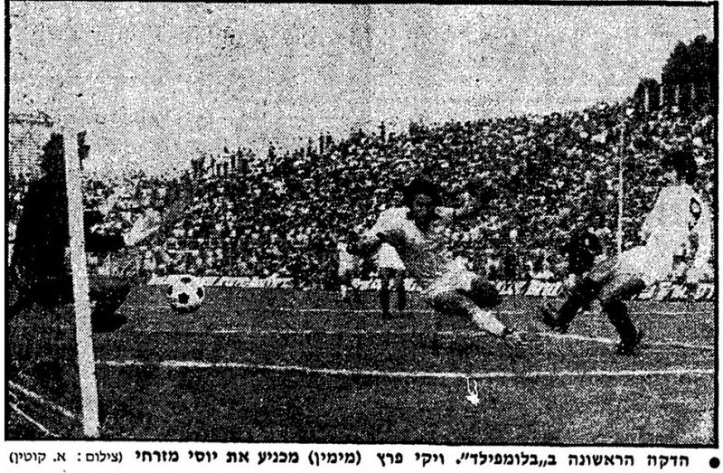 קובץ:מעריב 13-11-1976 ביתר ירושלים (14.11.1976).jpg