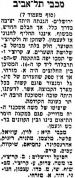 מעריב 15-12-1962 הפועל ירושלים עיתון2.jpg