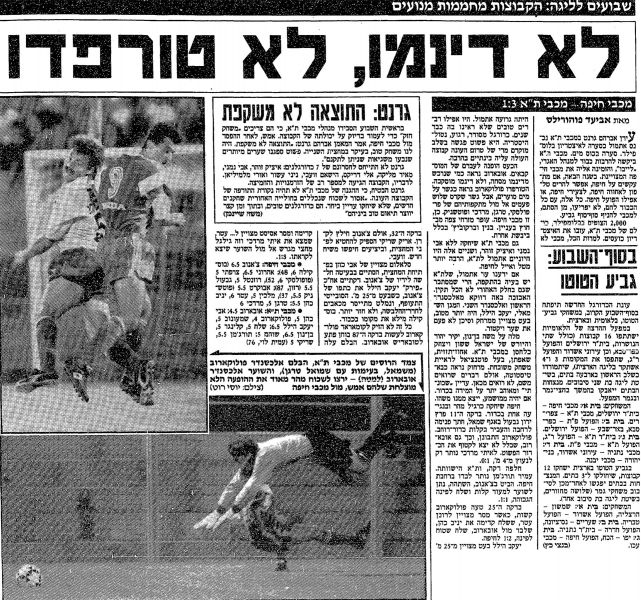 קובץ:מ.חיפה 31-08-1991 עיתון1.jpg