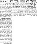 הבקר 04-11-1951 סיקור משחק ליגה הפועל תל אביב (ב) (03.11.1951).jpg