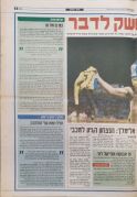 הפועל תל אביב-1-3-2003-עיתון 3.jpg