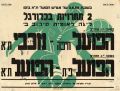 כרזת משחק 03 במאי 1958.jpg