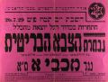 כרזת משחק 20 ביולי 1929.jpg