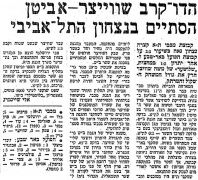 דבר 06-05-1978 הפועל באר שבע (07-05-1978).jpg
