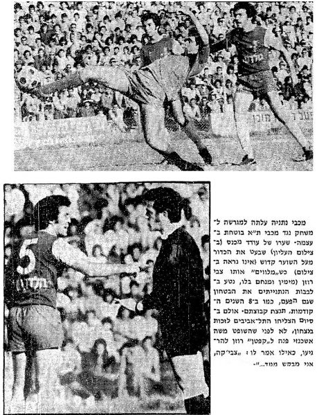 קובץ:דבר 08-11-1975 מכבי נתניה (09-11-1975).jpg