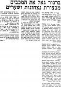 דבר 12-10-1974 בני יהודה (13-10-1974) עיתון2.jpg