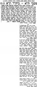 הבקר 23-11-1958 סיקור משחק ליגה ביתר תל אביב (22.11.1958).jpg