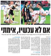 ידיעות 11-11-2010 סיקור משחק גביע הטוטו הפועל תל אביב (ח) (10-11-2010).jpg