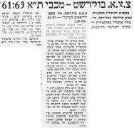 למרחב 05-05-1958 סיקור משחק כדורסל צ.צ.א בוקרשט (03.05.1958).jpg