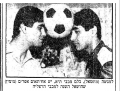 מנשה ואפרים שמעונוב.png