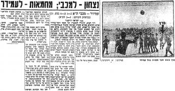 מעריב 17-11-1973 מכבי רמת עמידר (18.11.1973).jpg