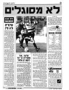 באר שבע 13-09-1997 עיתון1.JPG